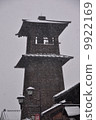 Snow Kawagoe 9922169