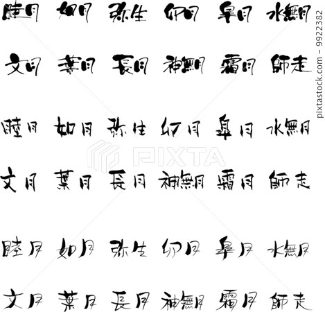 Calendar (02) Calendar (02) 9922382