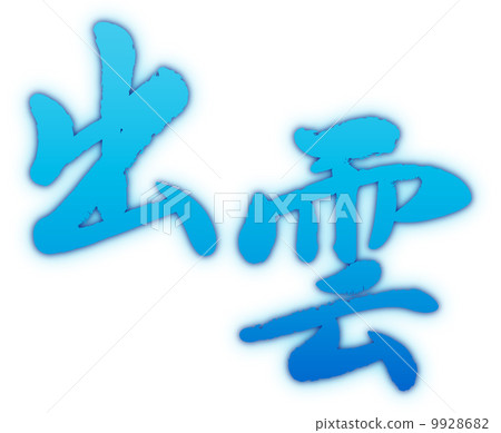 Izumo Blue Izumo Blue 9928682