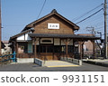 Fukui Railway Beppu Station 9931151