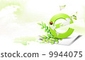 GREEN world 33_pah 9944075