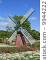 Windmill 9944222