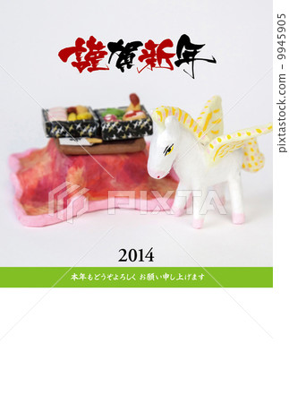 賀年卡 新年賀卡 馬年 9945905
