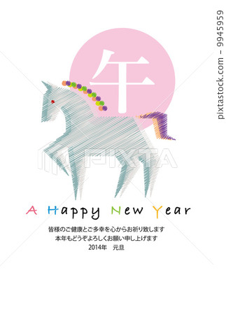 馬年 生肖馬 賀年卡 9945959