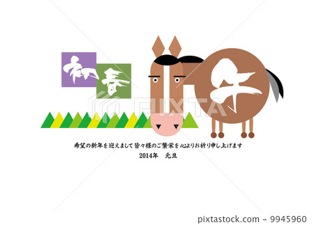 早春 馬 馬兒 9945960