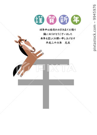year of the horse, the horse, the horse zodiac 9945976