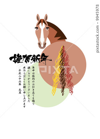 馬年 尾巴 新年快樂 9945978