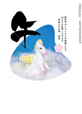 the horse, pegasus, new year 9945982