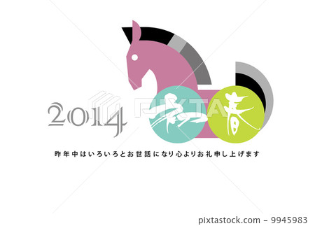 year of the horse, new year, equine 9945983