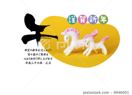 year of the horse, the horse, the horse zodiac 9946001