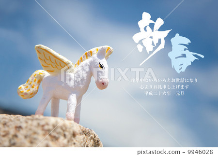 新春 新年賀卡 賀年片 9946028