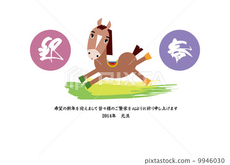 happy new year, year of the horse, new year's card 9946030