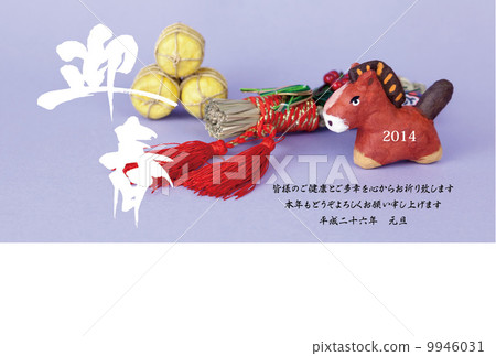 happy new year, year of the horse, new year's card 9946031