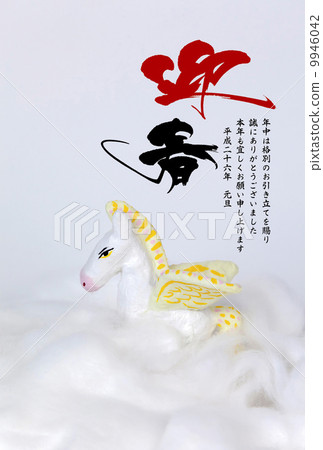 pegasus, happy new year, new year 9946042