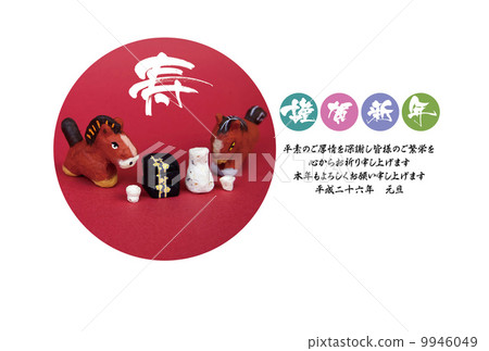 長壽 慶賀 馬年 9946049