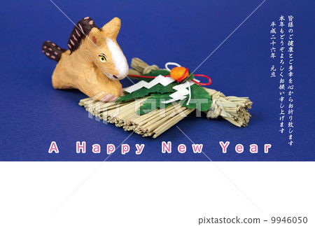 馬年 新年賀卡 賀年片 9946050