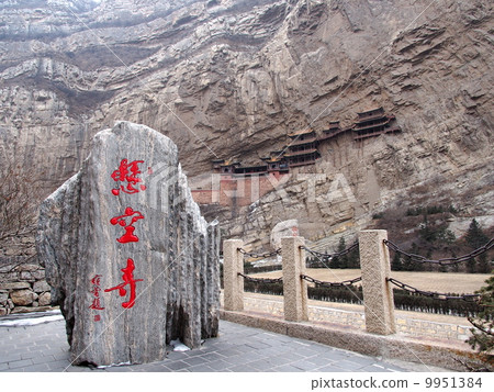 中國衡山S .. 9951384