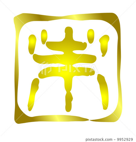 Miyabishirushi不 9952929