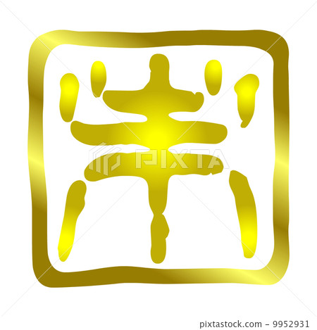 Miyabishirushi不 9952931