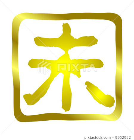 Miyabishirushi不 9952932