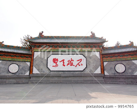 China Gunming Cave Stone Wave Ryo 9954765