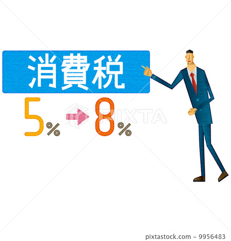 Consumption tax hike 9956483