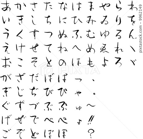 平假名系列（05） 9962149