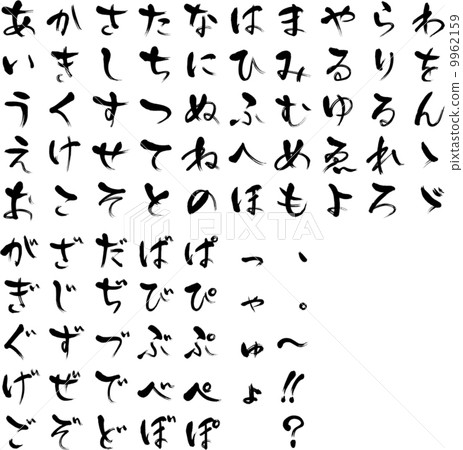 书法作品 信 信件