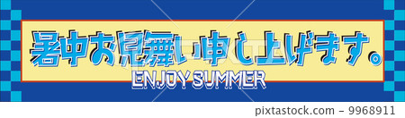 仲夏問候 橫幅 夏季賀卡 9968911