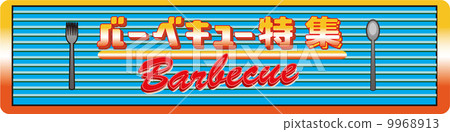 橫幅 illustration 數字動畫 9968913