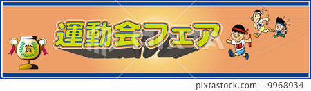 橫幅 illustration 數字動畫 9968934