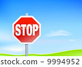 Stop Sign Landscape 9994952