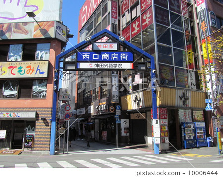 Shopping District Of Kanda Stock Photo