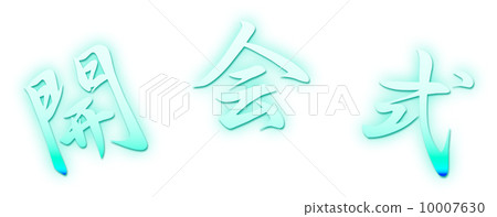 Opening Ceremony Blue 10007630