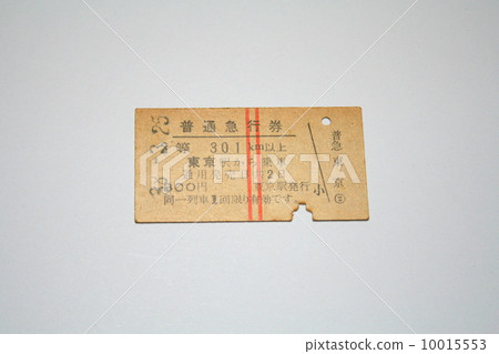 Tokaido main line before completion of Shinkansen railway ticket ticket for golden age express tickets 10015553