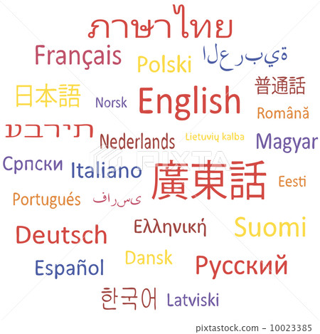Different languages. - Stock Illustration [10023385] - PIXTA