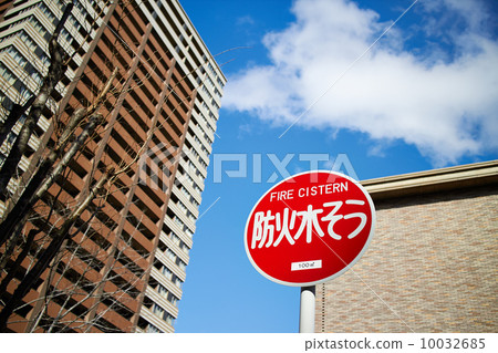 防火水箱路標 防火水箱路標 10032685