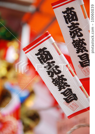 商業業務 10060839