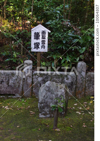 Sesshu Utsuka Sesshu Utsuka 10064807