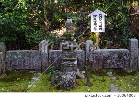 Okno Masahiro's tomb and Sesshu Writing Mound 10064808