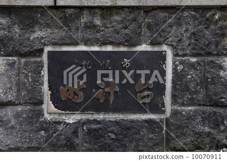 札幌市鐘樓在冬天 札幌市鐘樓在冬天 10070911