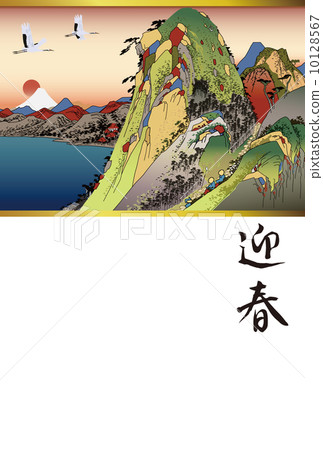 New Year's card Tokaido 53th Hakone inn 10128567