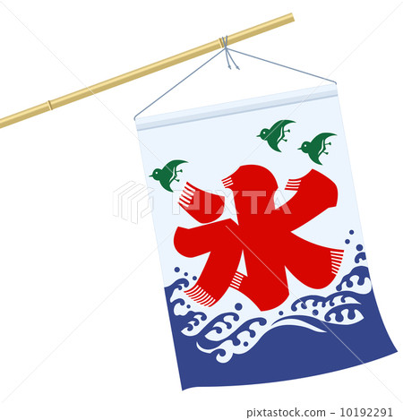 找到這面旗幟讓我開心〜 找到這面旗幟讓我開心〜 10192291