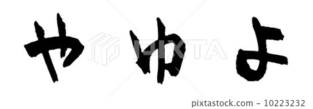 Hiragana Hiragana 10223232