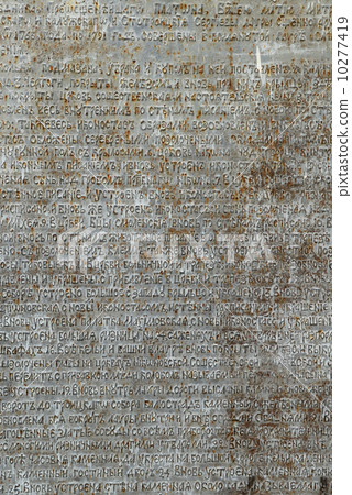 Metal plate with old-slavonic text Metal plate with old-slavonic text 10277419