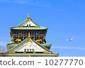 Castle and airplane 10277770