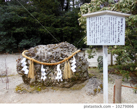 Kamo grandson shrine stone Kamo grandson shrine stone 10279866