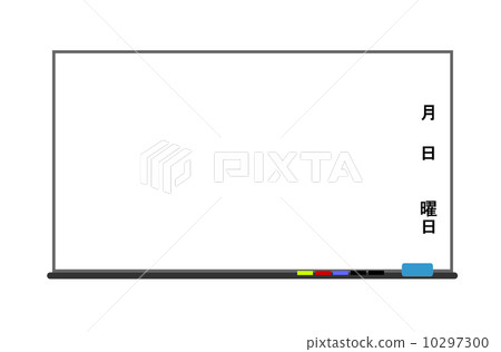 白板  白板 10297300