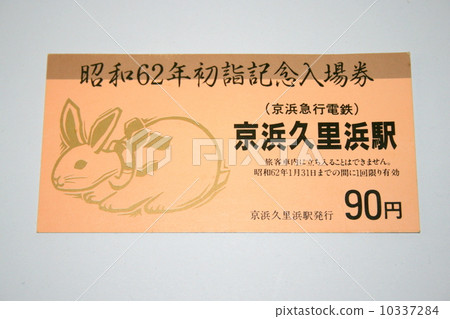 私人旅館的崇拜者紀念門票 10337284