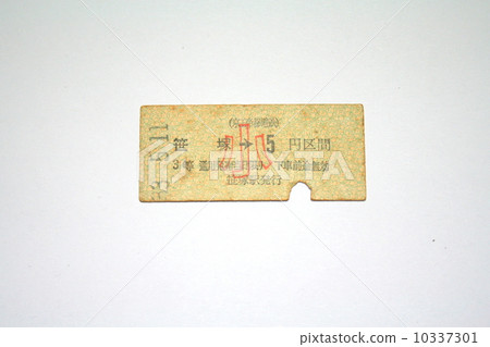 Keio King's Children's Ticket around 1945 10337301